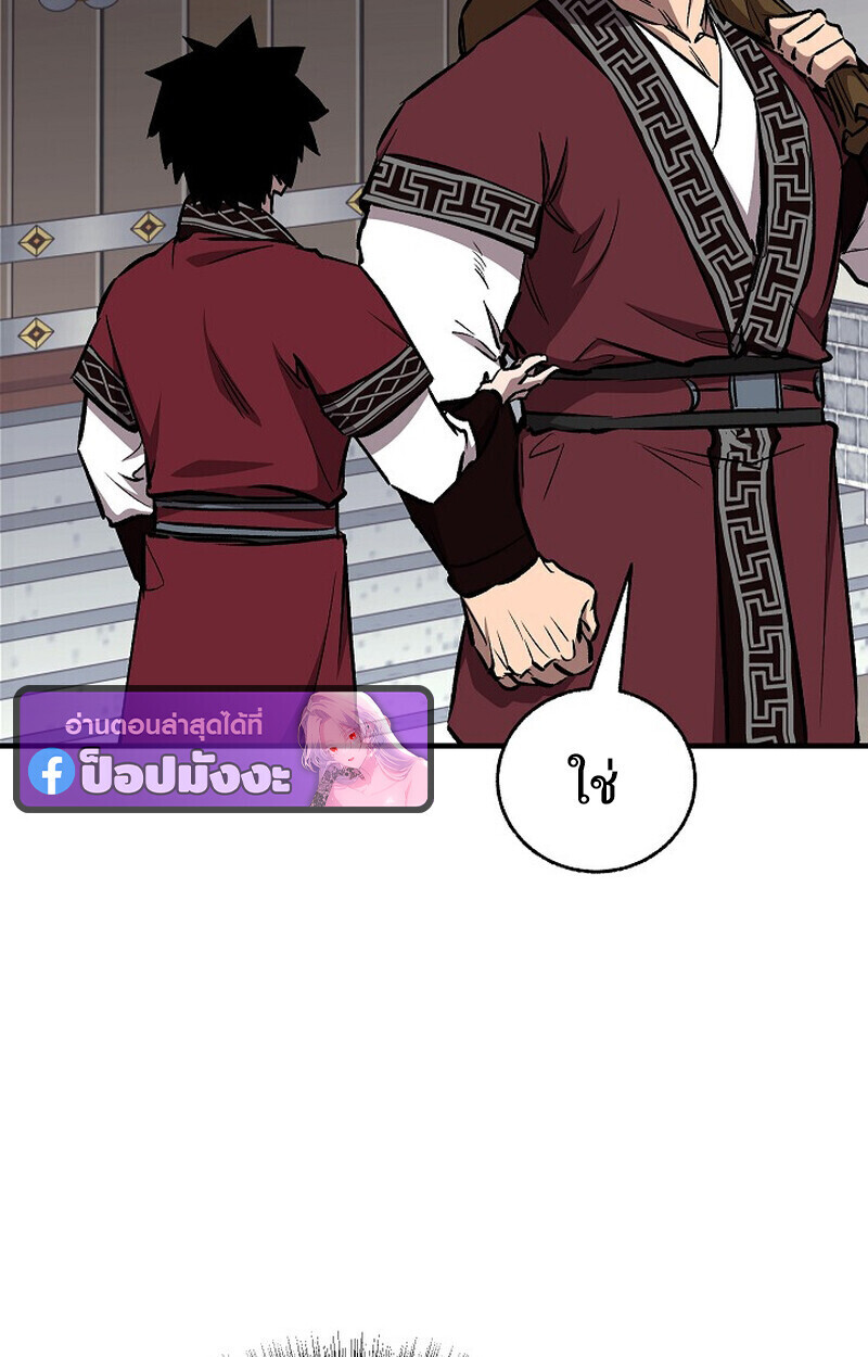 Childhood Friend of the Zenith สหายวัยเยาว์ของข้าแข็งแกร่งที่สุดในใต้หล้า ตอนที่ 77 หน้า 154