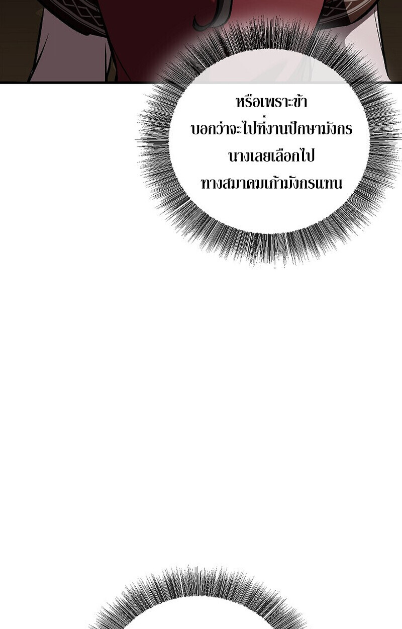 Childhood Friend of the Zenith สหายวัยเยาว์ของข้าแข็งแกร่งที่สุดในใต้หล้า ตอนที่ 77 หน้า 156