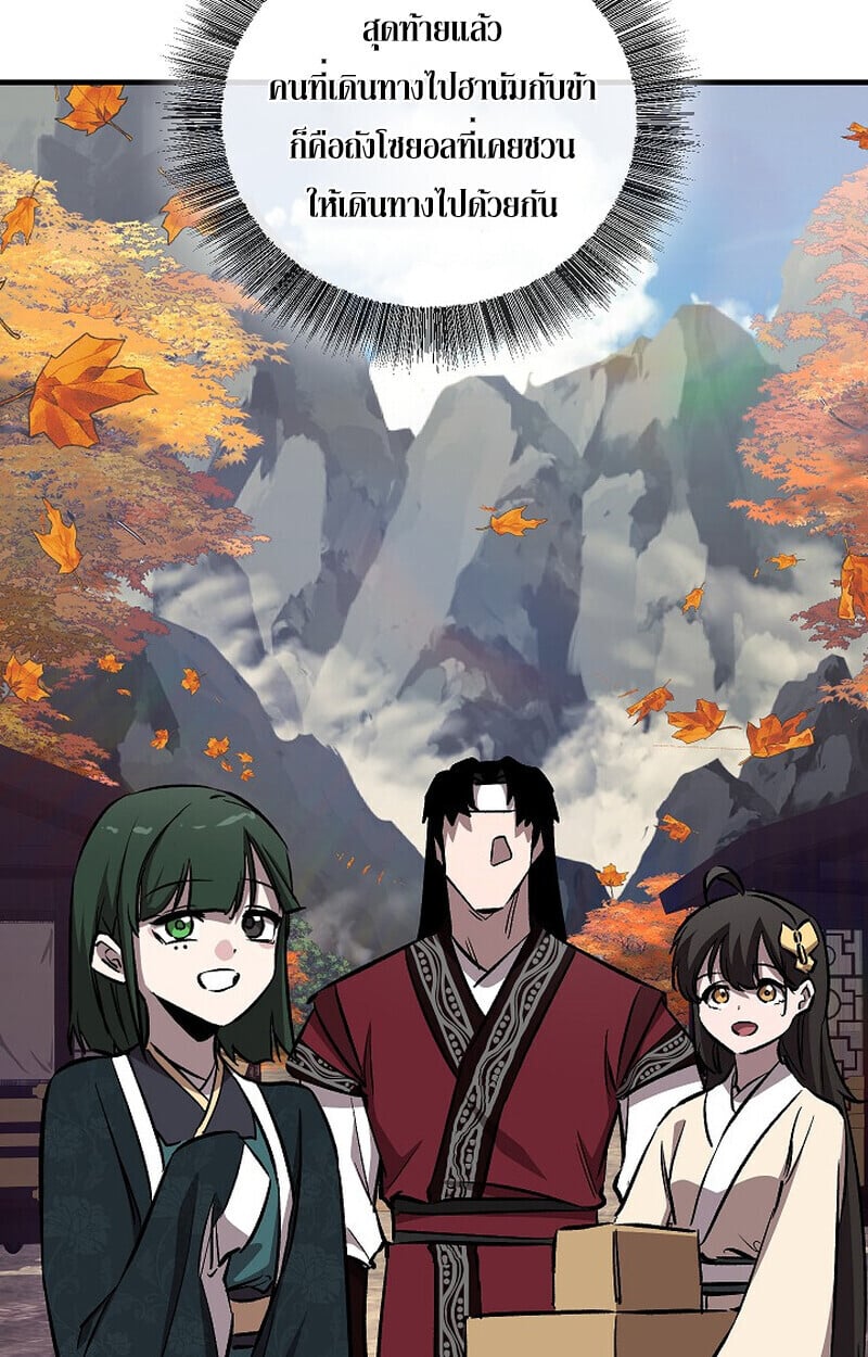 Childhood Friend of the Zenith สหายวัยเยาว์ของข้าแข็งแกร่งที่สุดในใต้หล้า ตอนที่ 77 หน้า 157