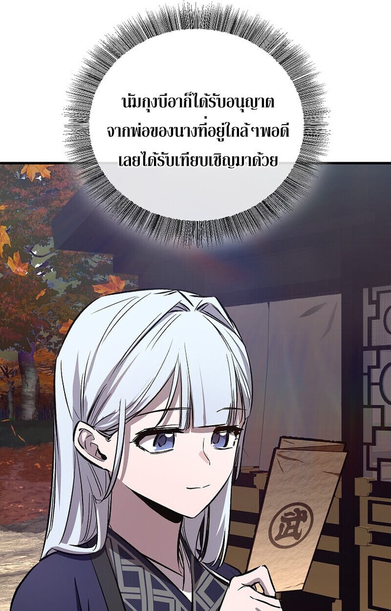 Childhood Friend of the Zenith สหายวัยเยาว์ของข้าแข็งแกร่งที่สุดในใต้หล้า ตอนที่ 77 หน้า 159