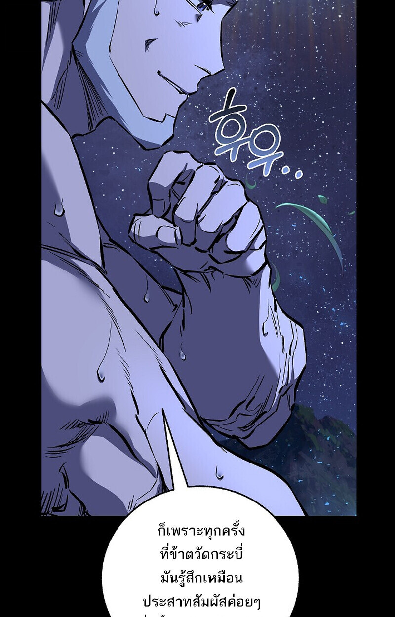 Childhood Friend of the Zenith สหายวัยเยาว์ของข้าแข็งแกร่งที่สุดในใต้หล้า ตอนที่ 77 หน้า 16