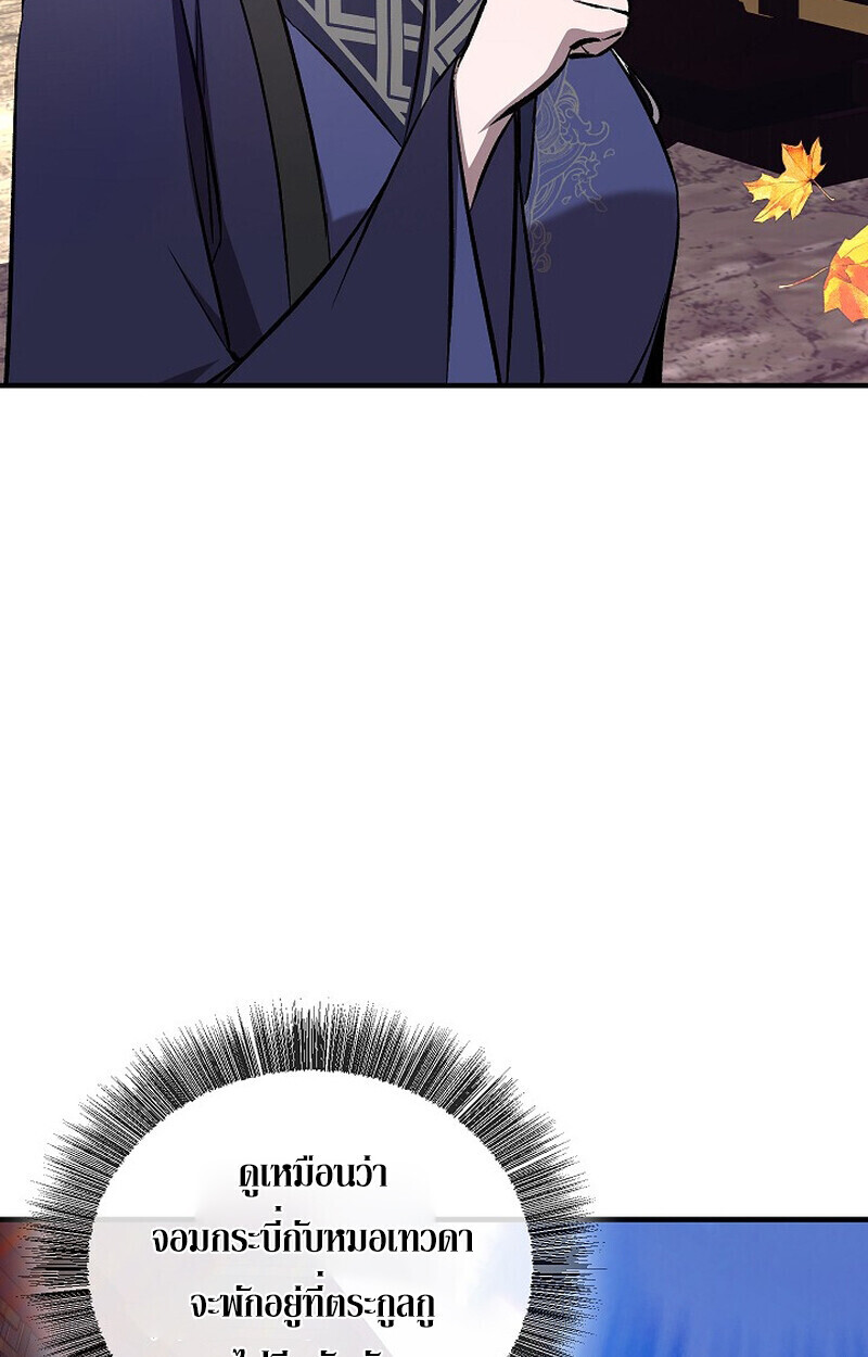 Childhood Friend of the Zenith สหายวัยเยาว์ของข้าแข็งแกร่งที่สุดในใต้หล้า ตอนที่ 77 หน้า 160