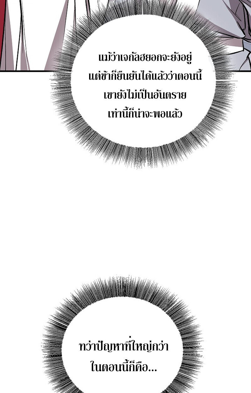 Childhood Friend of the Zenith สหายวัยเยาว์ของข้าแข็งแกร่งที่สุดในใต้หล้า ตอนที่ 77 หน้า 162