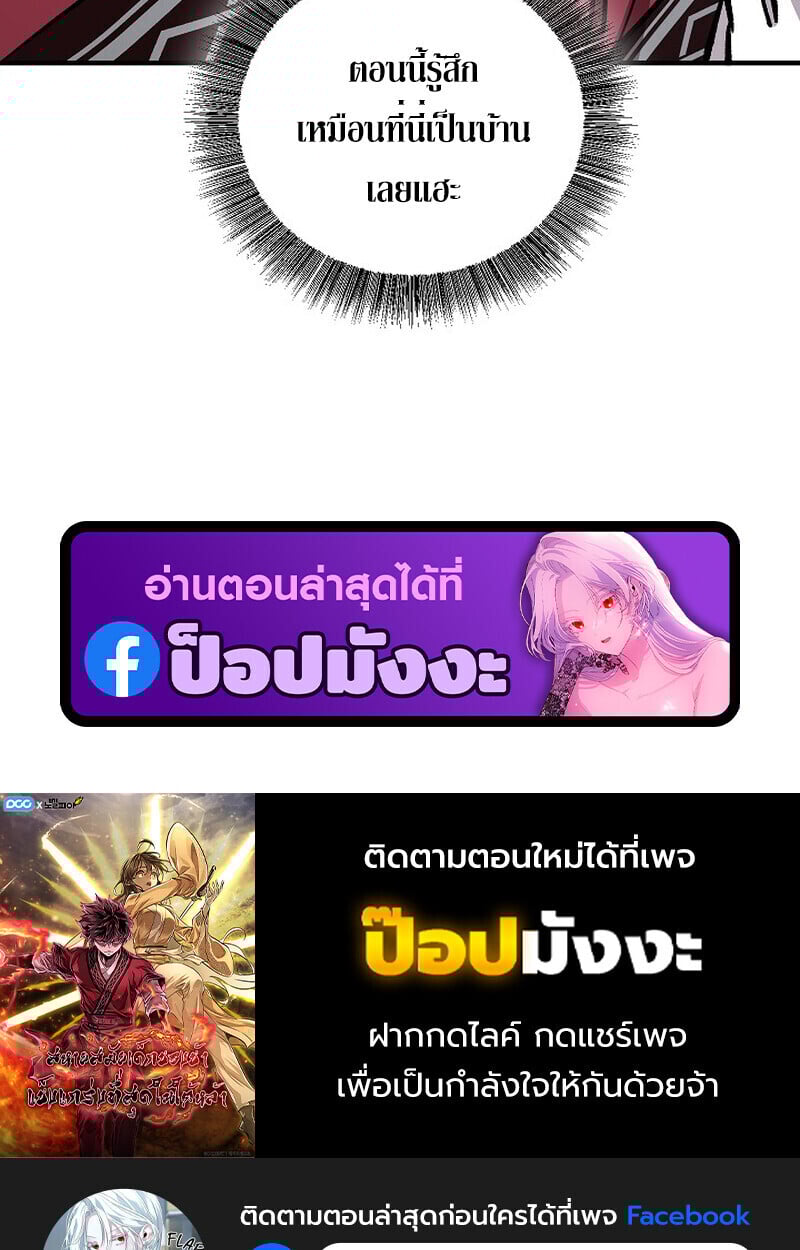 Childhood Friend of the Zenith สหายวัยเยาว์ของข้าแข็งแกร่งที่สุดในใต้หล้า ตอนที่ 77 หน้า 166