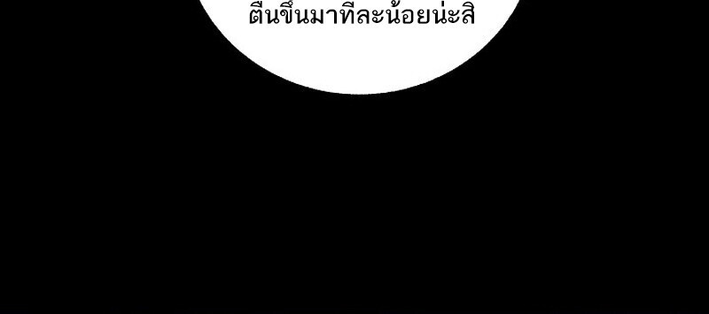 Childhood Friend of the Zenith สหายวัยเยาว์ของข้าแข็งแกร่งที่สุดในใต้หล้า ตอนที่ 77 หน้า 17