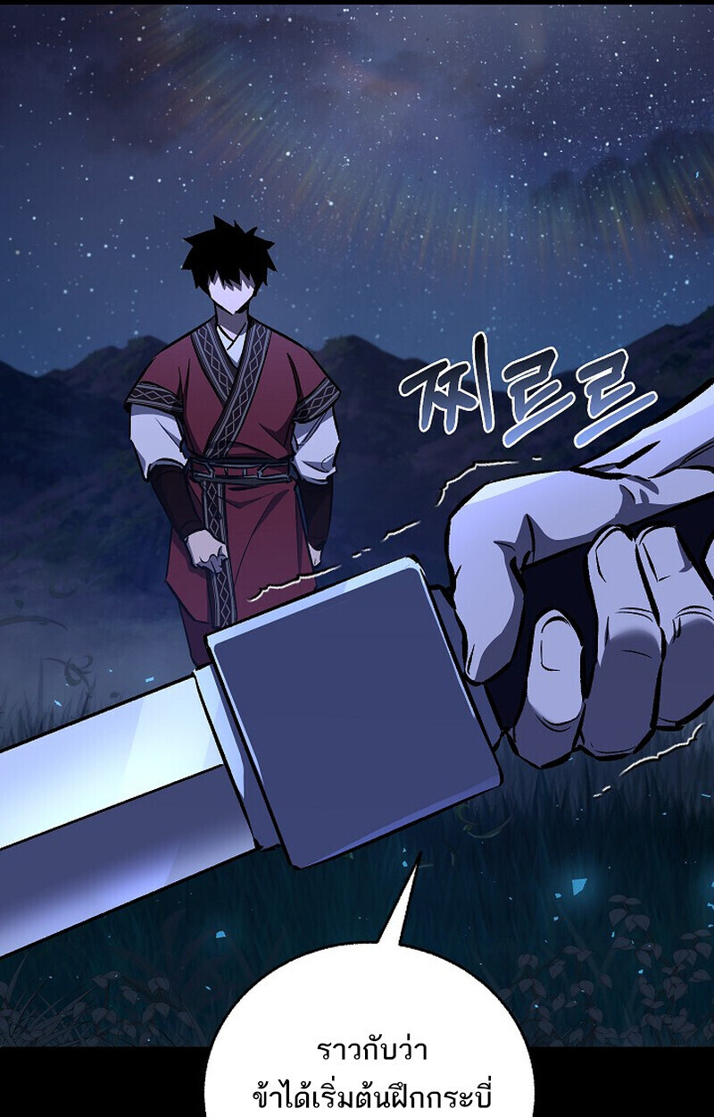 Childhood Friend of the Zenith สหายวัยเยาว์ของข้าแข็งแกร่งที่สุดในใต้หล้า ตอนที่ 77 หน้า 18