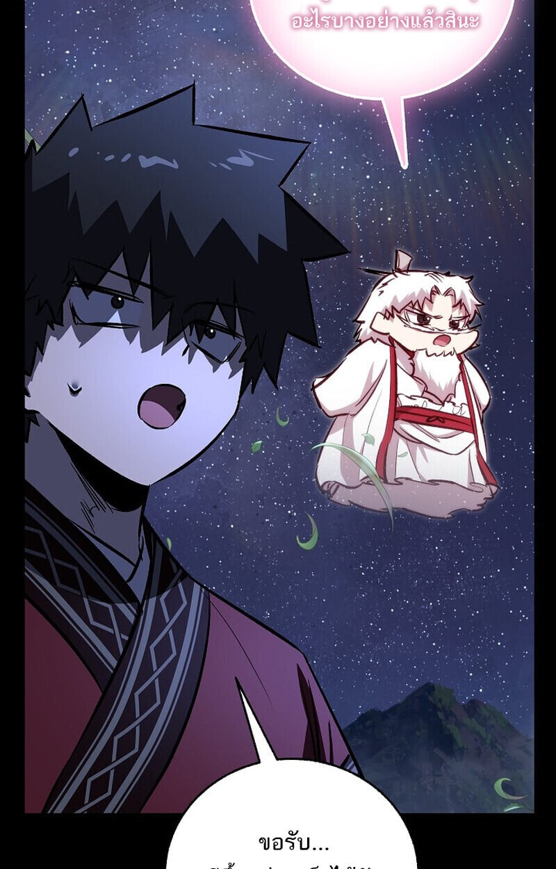 Childhood Friend of the Zenith สหายวัยเยาว์ของข้าแข็งแกร่งที่สุดในใต้หล้า ตอนที่ 77 หน้า 20