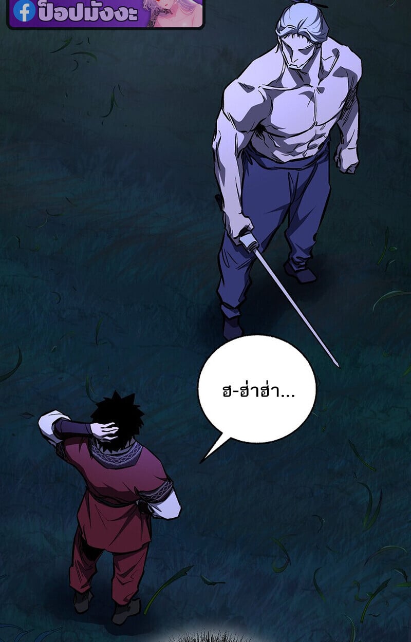 Childhood Friend of the Zenith สหายวัยเยาว์ของข้าแข็งแกร่งที่สุดในใต้หล้า ตอนที่ 77 หน้า 22