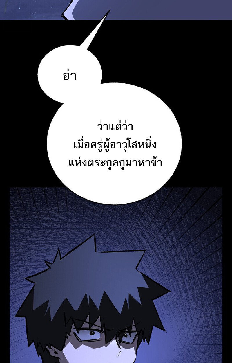 Childhood Friend of the Zenith สหายวัยเยาว์ของข้าแข็งแกร่งที่สุดในใต้หล้า ตอนที่ 77 หน้า 24