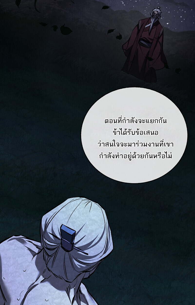 Childhood Friend of the Zenith สหายวัยเยาว์ของข้าแข็งแกร่งที่สุดในใต้หล้า ตอนที่ 77 หน้า 31
