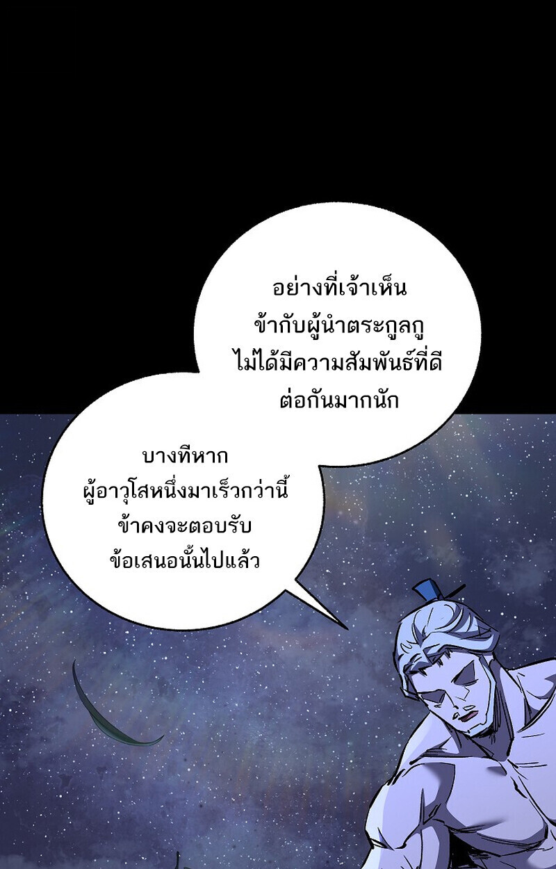 Childhood Friend of the Zenith สหายวัยเยาว์ของข้าแข็งแกร่งที่สุดในใต้หล้า ตอนที่ 77 หน้า 35