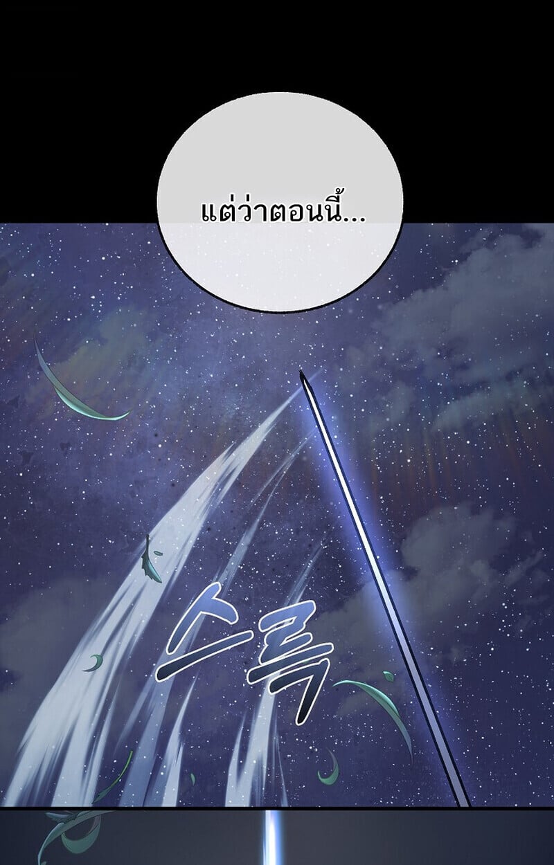 Childhood Friend of the Zenith สหายวัยเยาว์ของข้าแข็งแกร่งที่สุดในใต้หล้า ตอนที่ 77 หน้า 37