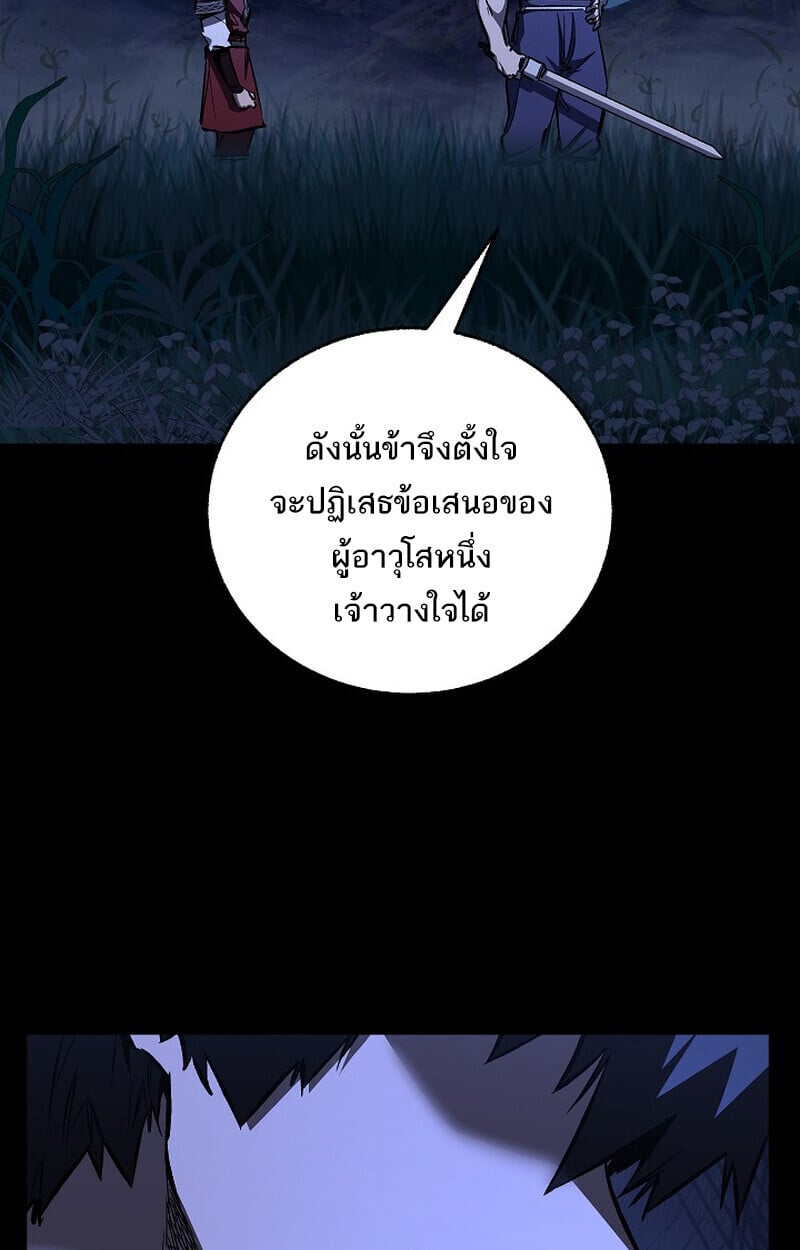 Childhood Friend of the Zenith สหายวัยเยาว์ของข้าแข็งแกร่งที่สุดในใต้หล้า ตอนที่ 77 หน้า 42