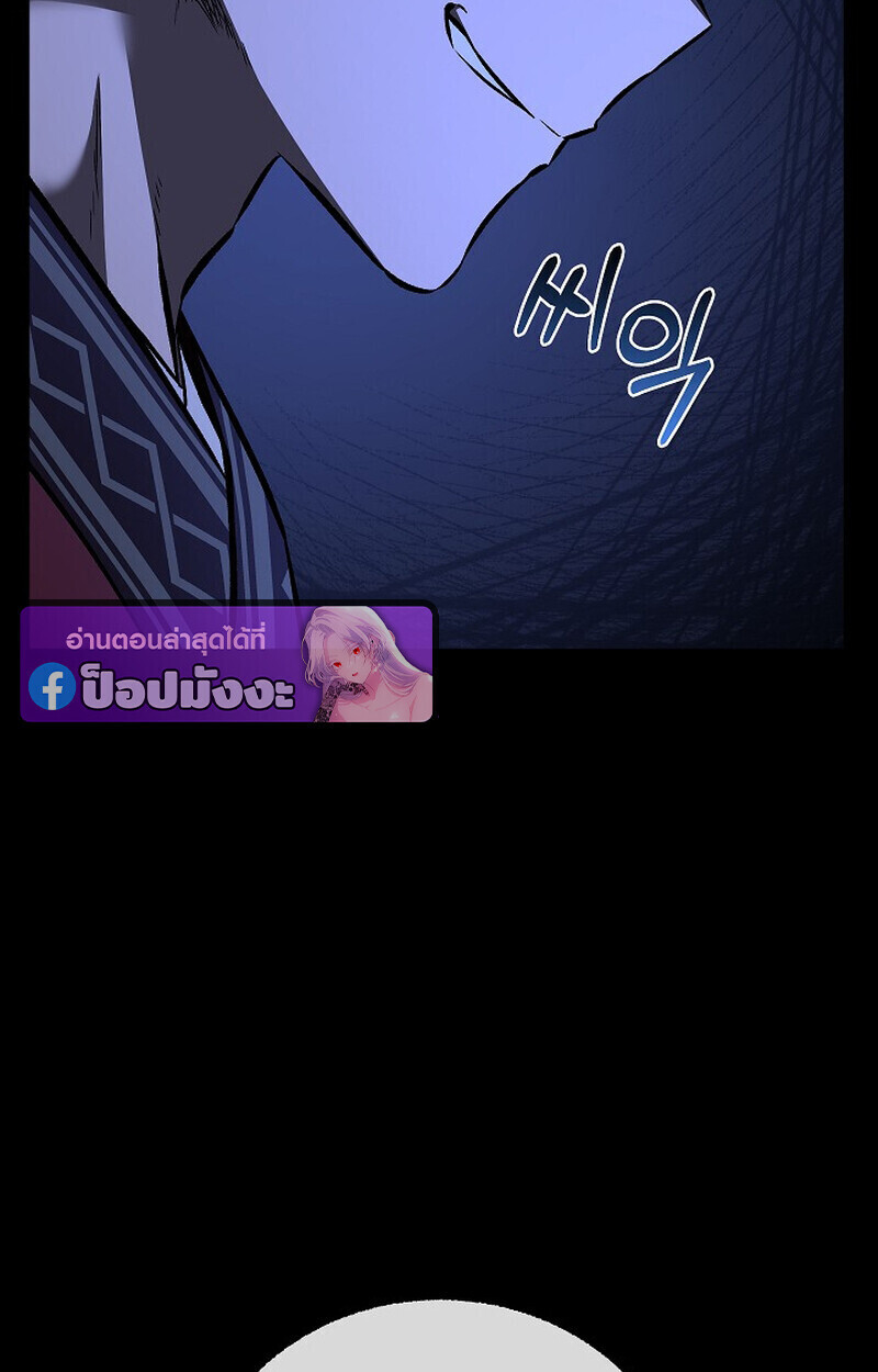 Childhood Friend of the Zenith สหายวัยเยาว์ของข้าแข็งแกร่งที่สุดในใต้หล้า ตอนที่ 77 หน้า 43