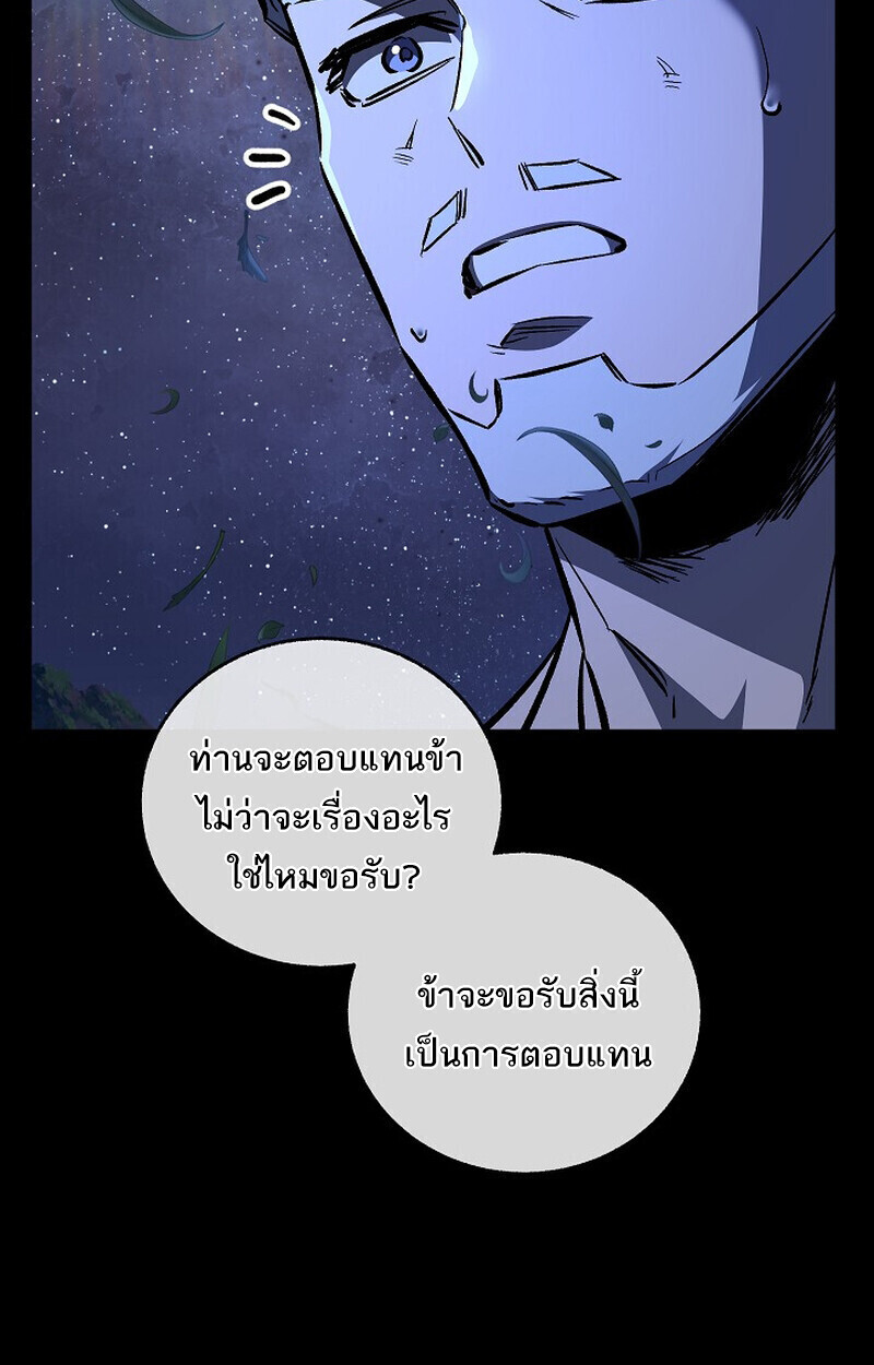 Childhood Friend of the Zenith สหายวัยเยาว์ของข้าแข็งแกร่งที่สุดในใต้หล้า ตอนที่ 77 หน้า 45