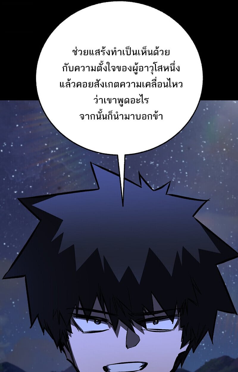 Childhood Friend of the Zenith สหายวัยเยาว์ของข้าแข็งแกร่งที่สุดในใต้หล้า ตอนที่ 77 หน้า 47