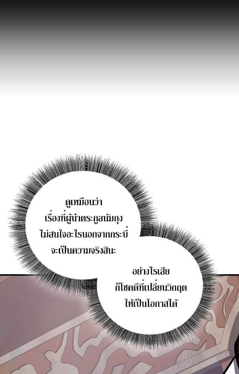 Childhood Friend of the Zenith สหายวัยเยาว์ของข้าแข็งแกร่งที่สุดในใต้หล้า ตอนที่ 77 หน้า 50