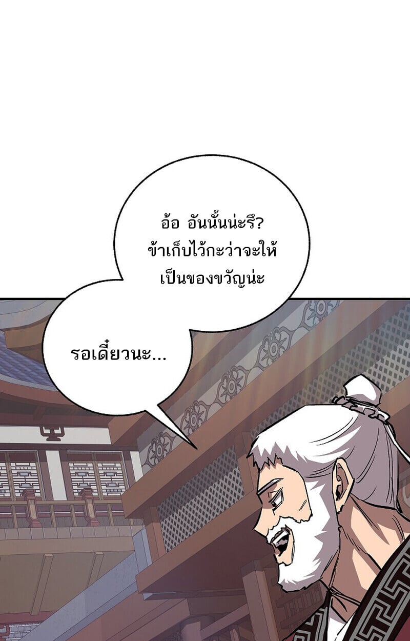 Childhood Friend of the Zenith สหายวัยเยาว์ของข้าแข็งแกร่งที่สุดในใต้หล้า ตอนที่ 77 หน้า 56
