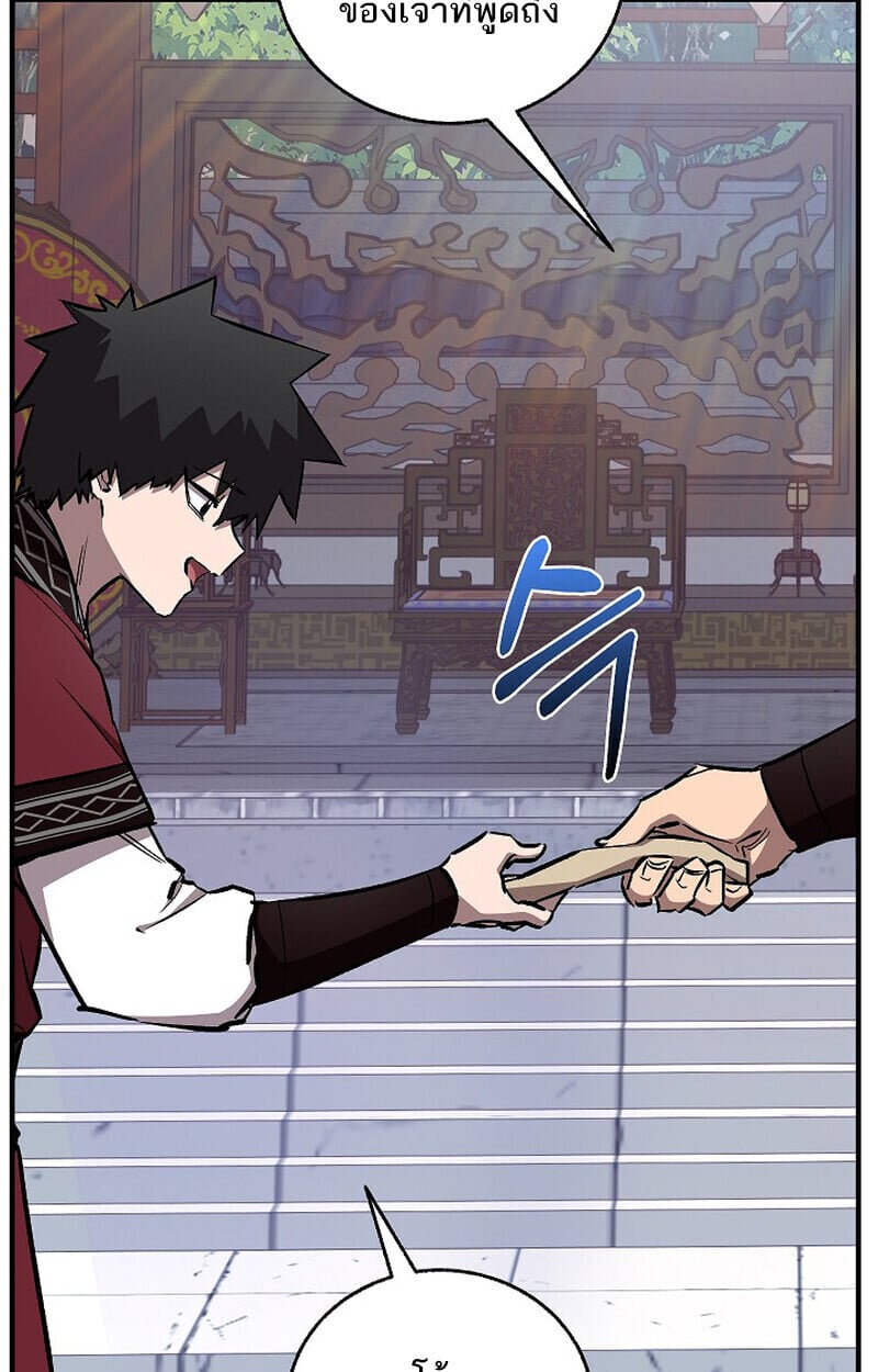Childhood Friend of the Zenith สหายวัยเยาว์ของข้าแข็งแกร่งที่สุดในใต้หล้า ตอนที่ 77 หน้า 60