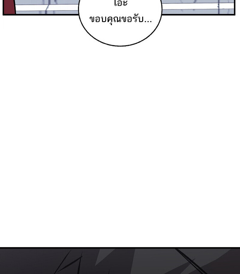 Childhood Friend of the Zenith สหายวัยเยาว์ของข้าแข็งแกร่งที่สุดในใต้หล้า ตอนที่ 77 หน้า 61