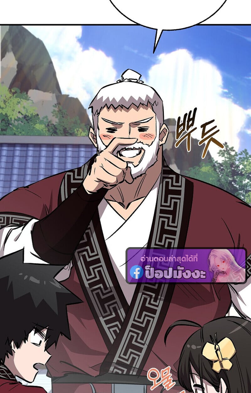 Childhood Friend of the Zenith สหายวัยเยาว์ของข้าแข็งแกร่งที่สุดในใต้หล้า ตอนที่ 77 หน้า 63