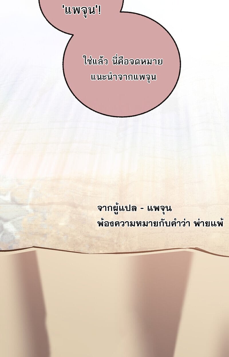 Childhood Friend of the Zenith สหายวัยเยาว์ของข้าแข็งแกร่งที่สุดในใต้หล้า ตอนที่ 77 หน้า 65