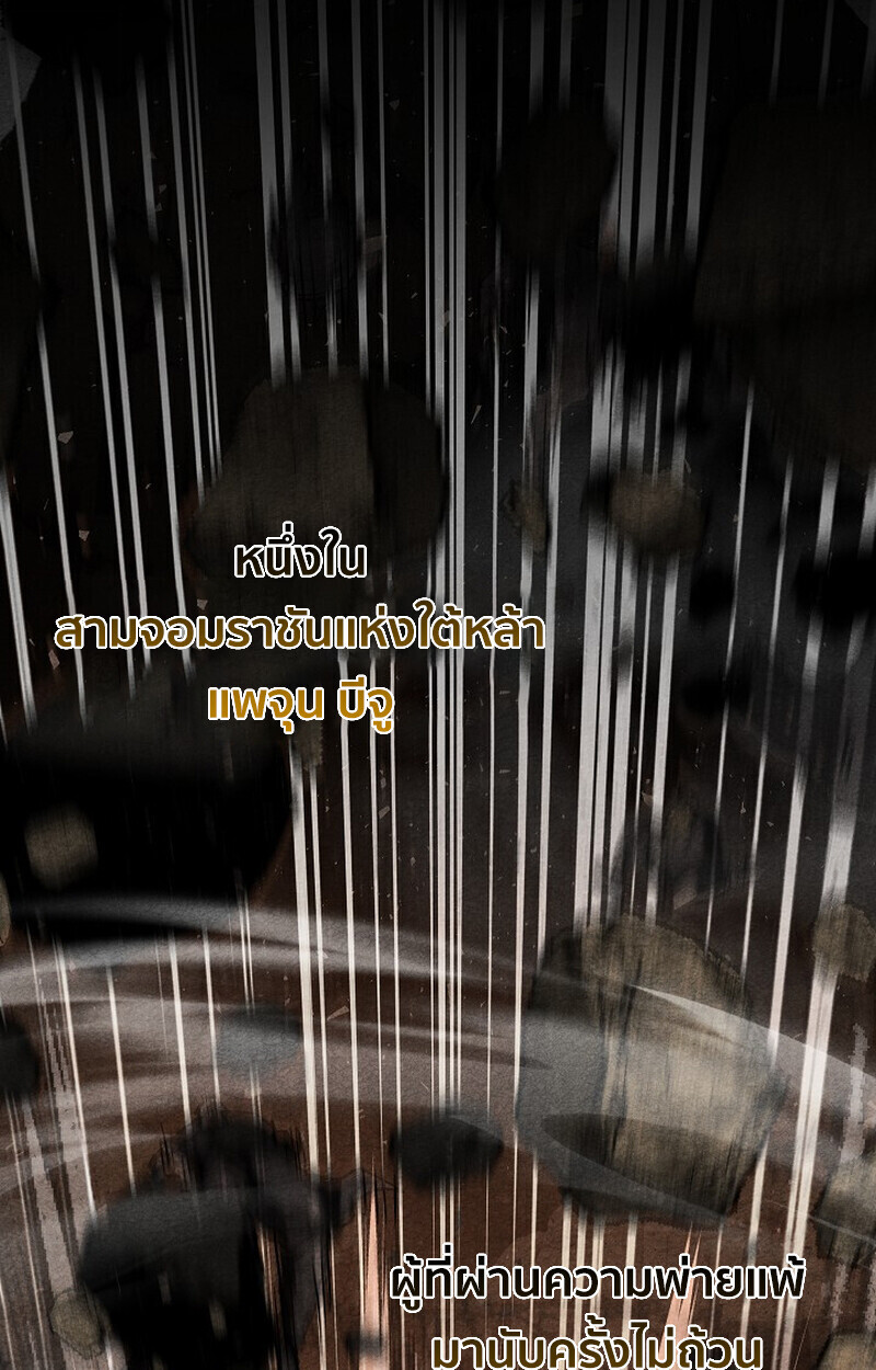 Childhood Friend of the Zenith สหายวัยเยาว์ของข้าแข็งแกร่งที่สุดในใต้หล้า ตอนที่ 77 หน้า 67