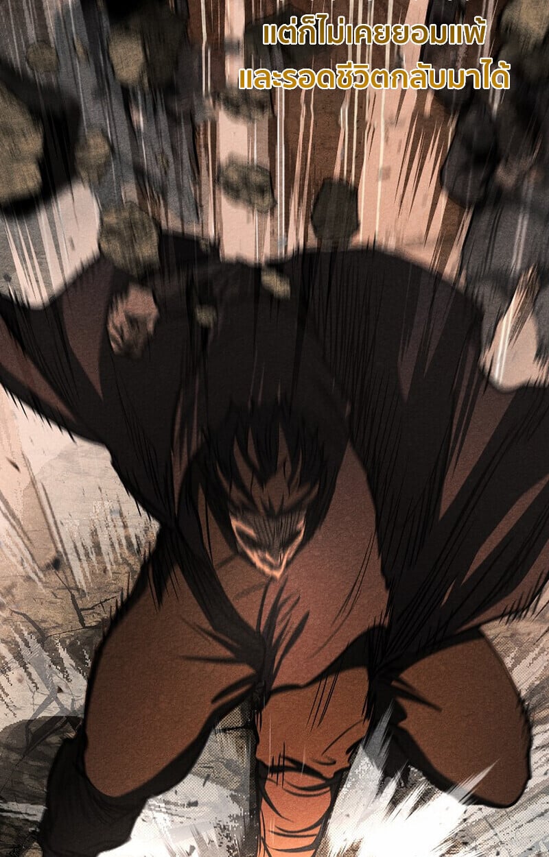 Childhood Friend of the Zenith สหายวัยเยาว์ของข้าแข็งแกร่งที่สุดในใต้หล้า ตอนที่ 77 หน้า 68