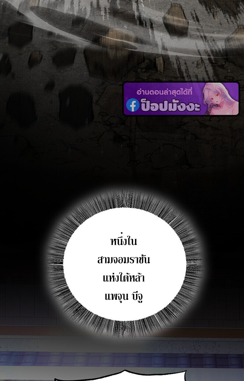 Childhood Friend of the Zenith สหายวัยเยาว์ของข้าแข็งแกร่งที่สุดในใต้หล้า ตอนที่ 77 หน้า 70