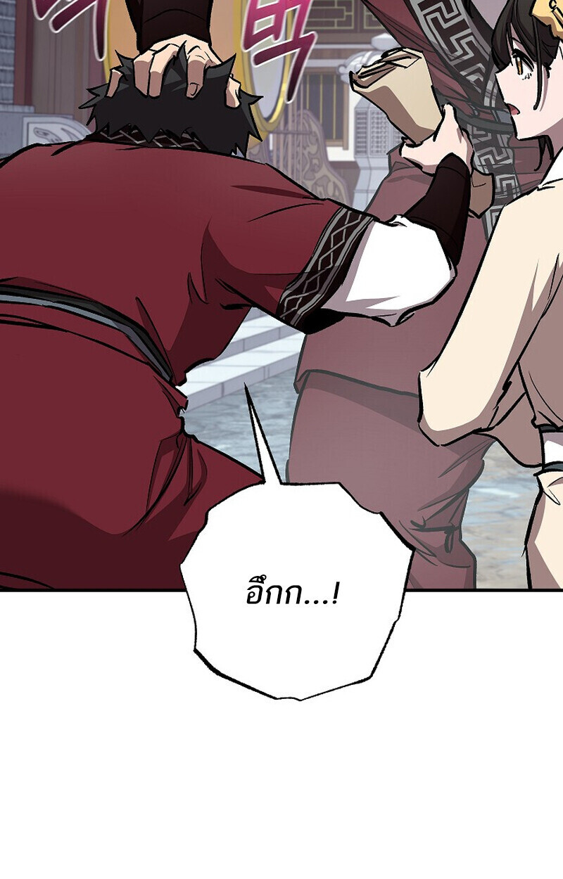 Childhood Friend of the Zenith สหายวัยเยาว์ของข้าแข็งแกร่งที่สุดในใต้หล้า ตอนที่ 77 หน้า 75