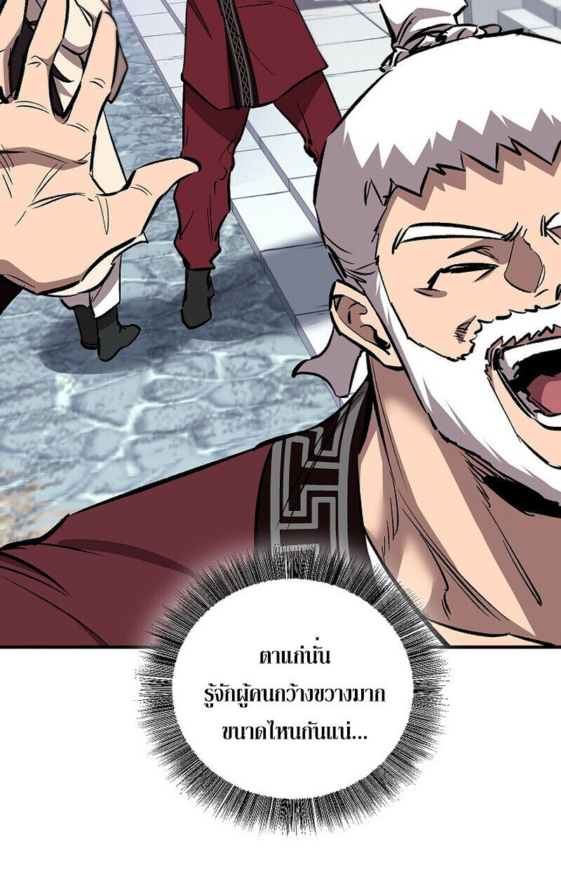 Childhood Friend of the Zenith สหายวัยเยาว์ของข้าแข็งแกร่งที่สุดในใต้หล้า ตอนที่ 77 หน้า 77