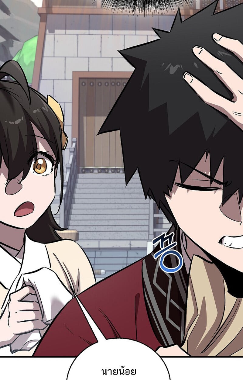 Childhood Friend of the Zenith สหายวัยเยาว์ของข้าแข็งแกร่งที่สุดในใต้หล้า ตอนที่ 77 หน้า 79