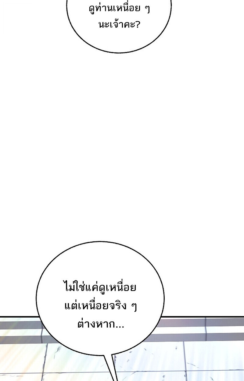 Childhood Friend of the Zenith สหายวัยเยาว์ของข้าแข็งแกร่งที่สุดในใต้หล้า ตอนที่ 77 หน้า 80