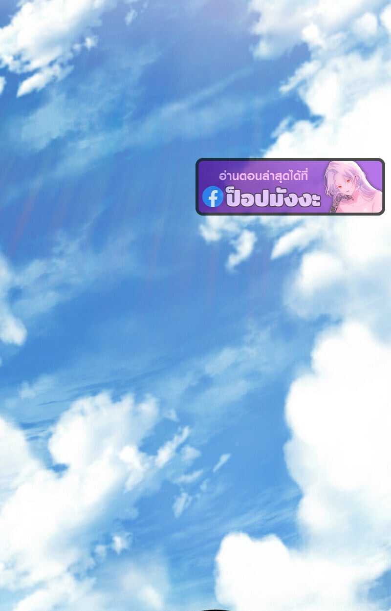 Childhood Friend of the Zenith สหายวัยเยาว์ของข้าแข็งแกร่งที่สุดในใต้หล้า ตอนที่ 77 หน้า 86