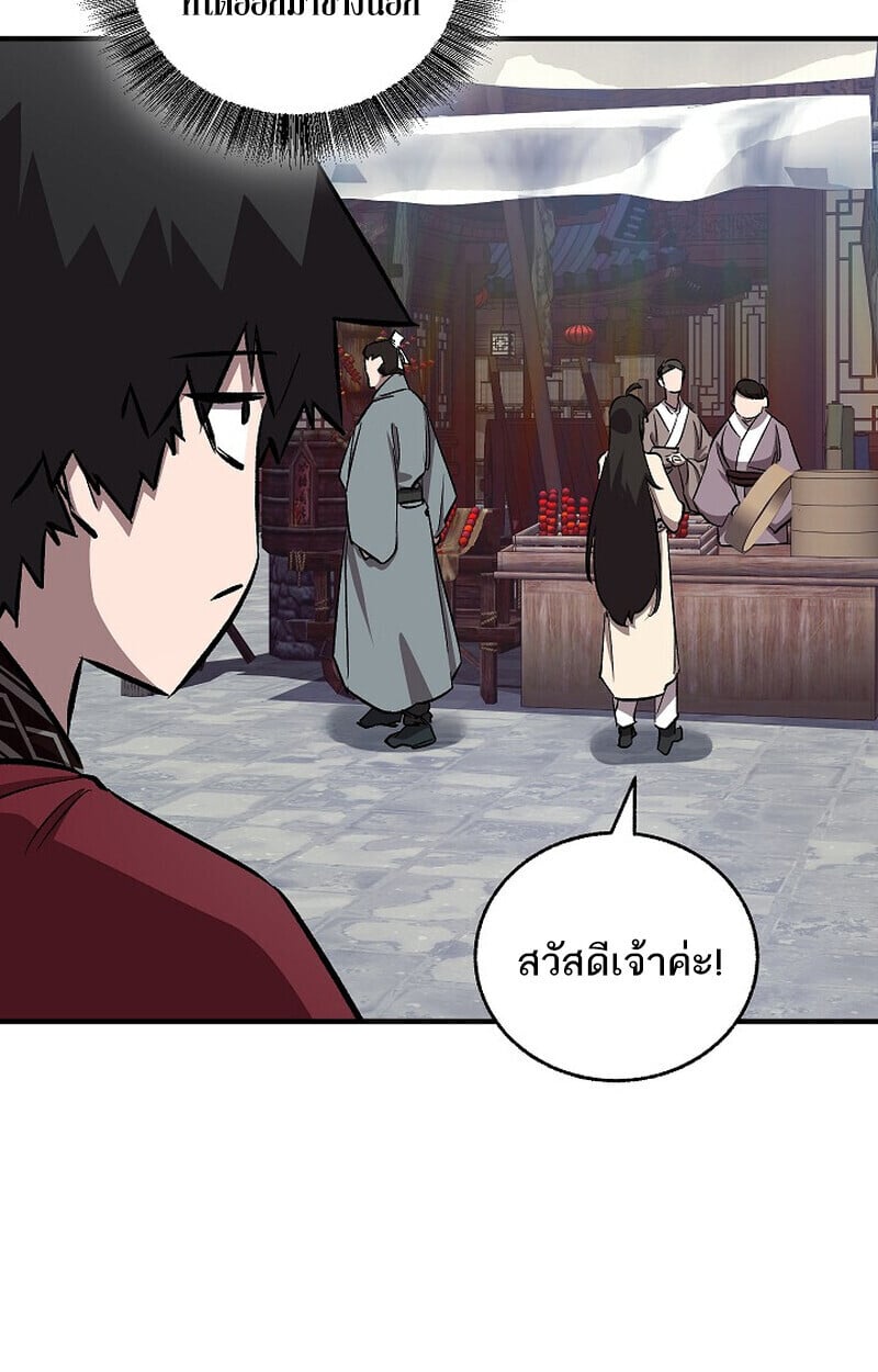 Childhood Friend of the Zenith สหายวัยเยาว์ของข้าแข็งแกร่งที่สุดในใต้หล้า ตอนที่ 77 หน้า 89