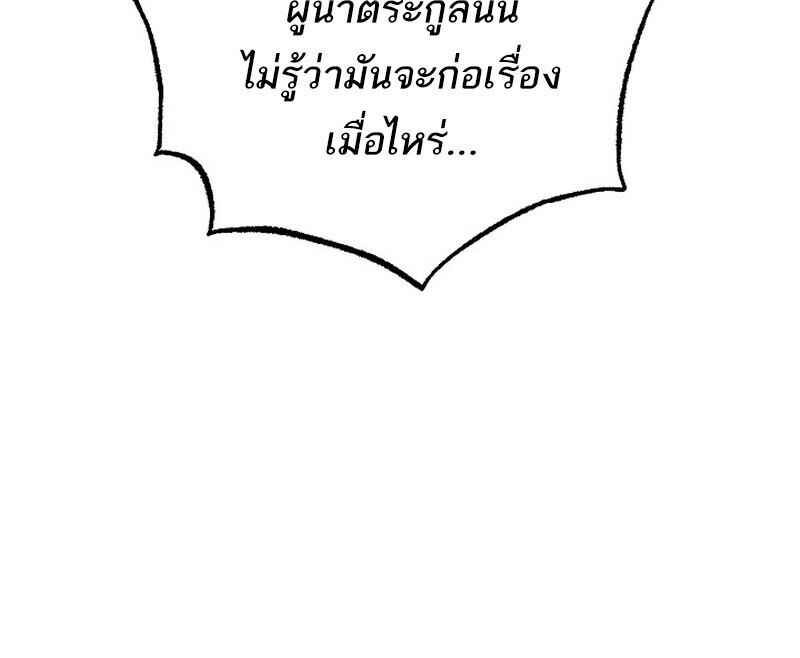 Childhood Friend of the Zenith สหายวัยเยาว์ของข้าแข็งแกร่งที่สุดในใต้หล้า ตอนที่ 77 หน้า 9