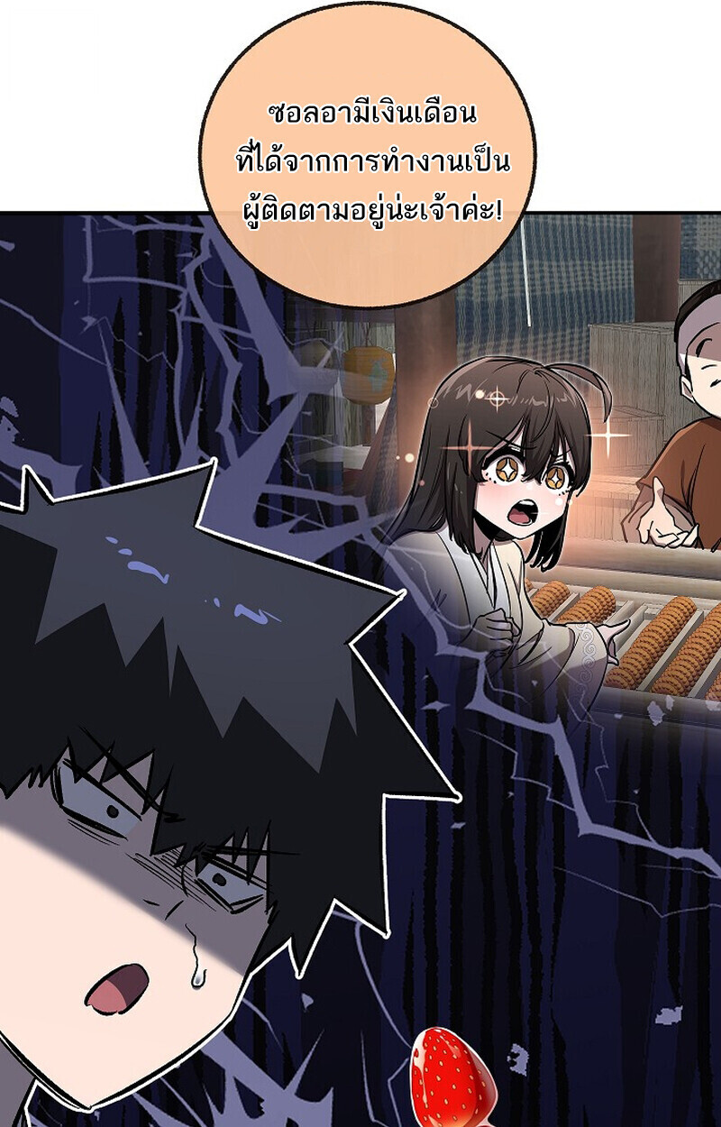 Childhood Friend of the Zenith สหายวัยเยาว์ของข้าแข็งแกร่งที่สุดในใต้หล้า ตอนที่ 77 หน้า 97