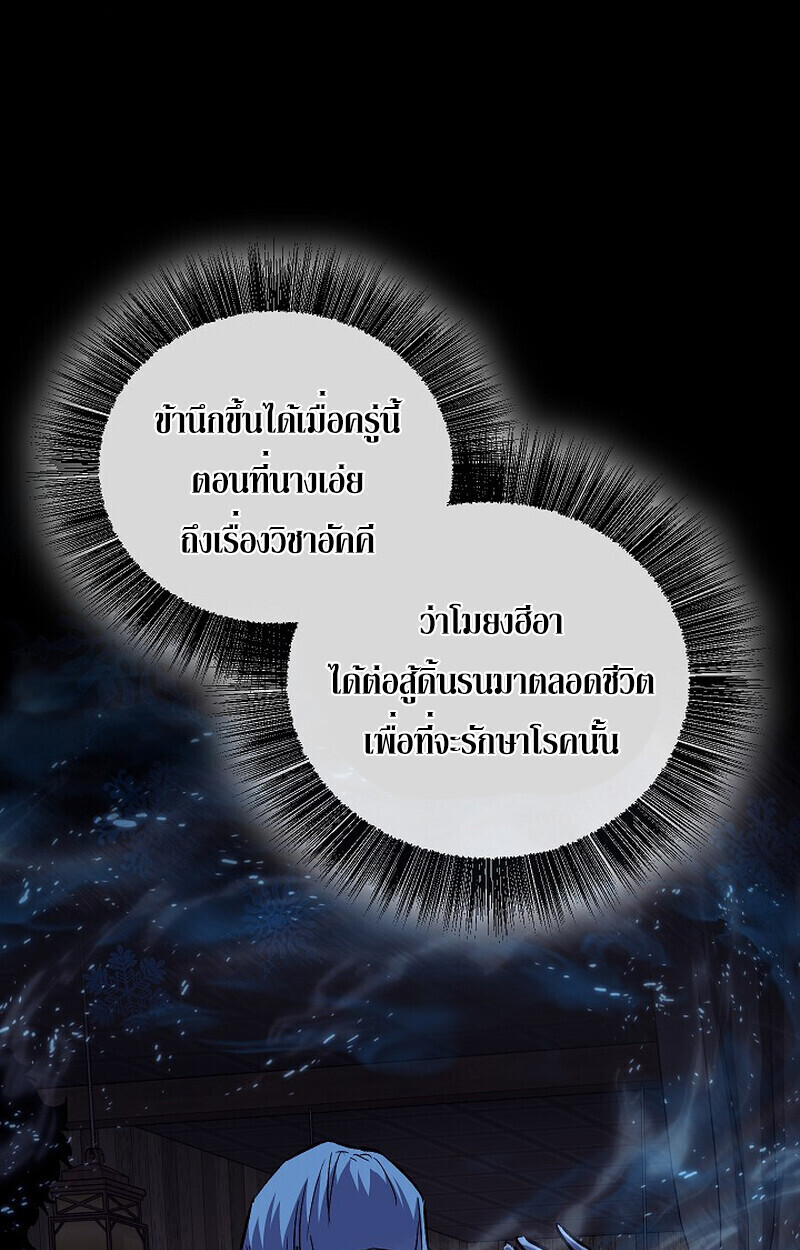 Childhood Friend of the Zenith สหายวัยเยาว์ของข้าแข็งแกร่งที่สุดในใต้หล้า ตอนที่ 79 หน้า 100