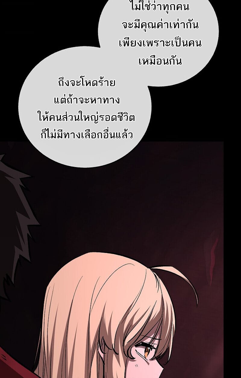 Childhood Friend of the Zenith สหายวัยเยาว์ของข้าแข็งแกร่งที่สุดในใต้หล้า ตอนที่ 79 หน้า 11
