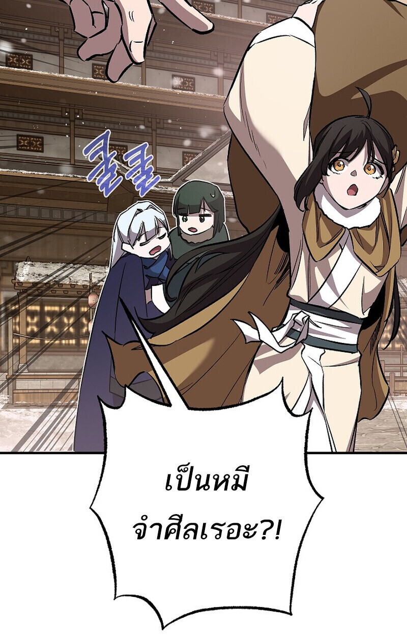 Childhood Friend of the Zenith สหายวัยเยาว์ของข้าแข็งแกร่งที่สุดในใต้หล้า ตอนที่ 79 หน้า 112