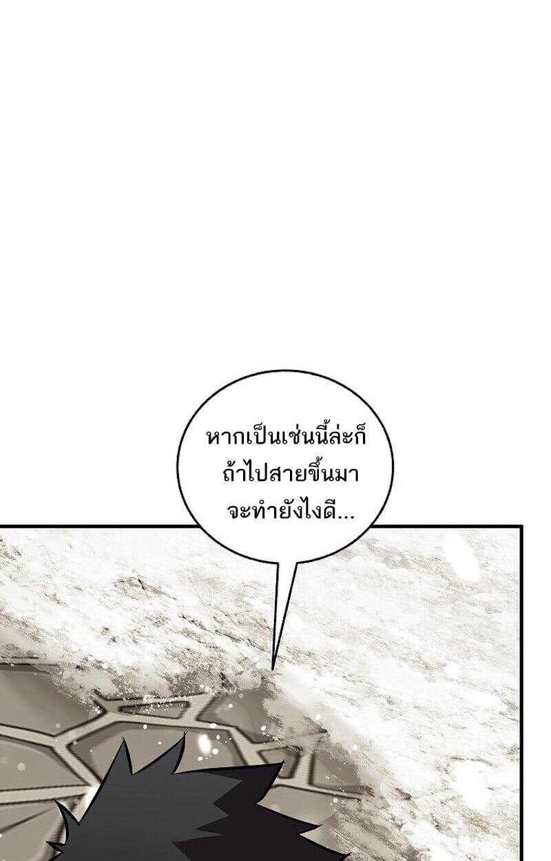 Childhood Friend of the Zenith สหายวัยเยาว์ของข้าแข็งแกร่งที่สุดในใต้หล้า ตอนที่ 79 หน้า 113