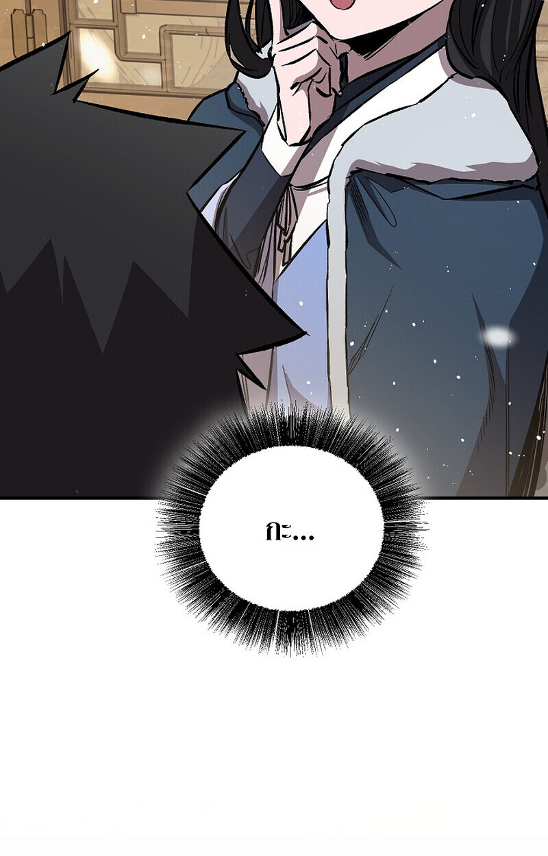 Childhood Friend of the Zenith สหายวัยเยาว์ของข้าแข็งแกร่งที่สุดในใต้หล้า ตอนที่ 79 หน้า 119