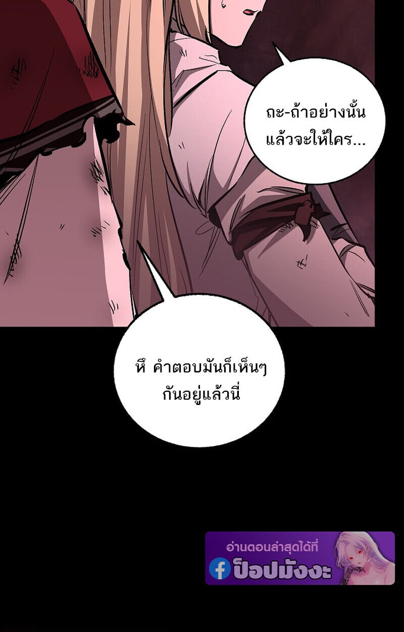 Childhood Friend of the Zenith สหายวัยเยาว์ของข้าแข็งแกร่งที่สุดในใต้หล้า ตอนที่ 79 หน้า 12