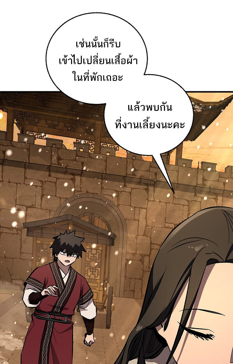 Childhood Friend of the Zenith สหายวัยเยาว์ของข้าแข็งแกร่งที่สุดในใต้หล้า ตอนที่ 79 หน้า 126