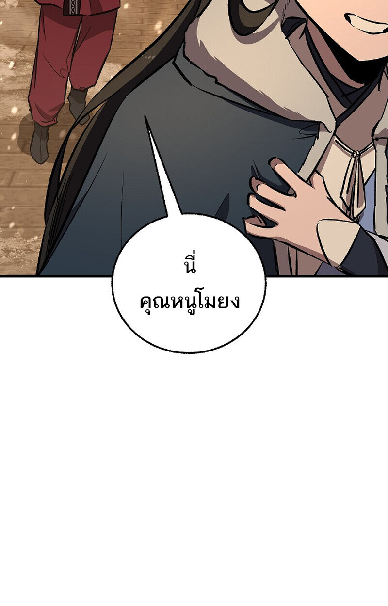 Childhood Friend of the Zenith สหายวัยเยาว์ของข้าแข็งแกร่งที่สุดในใต้หล้า ตอนที่ 79 หน้า 127