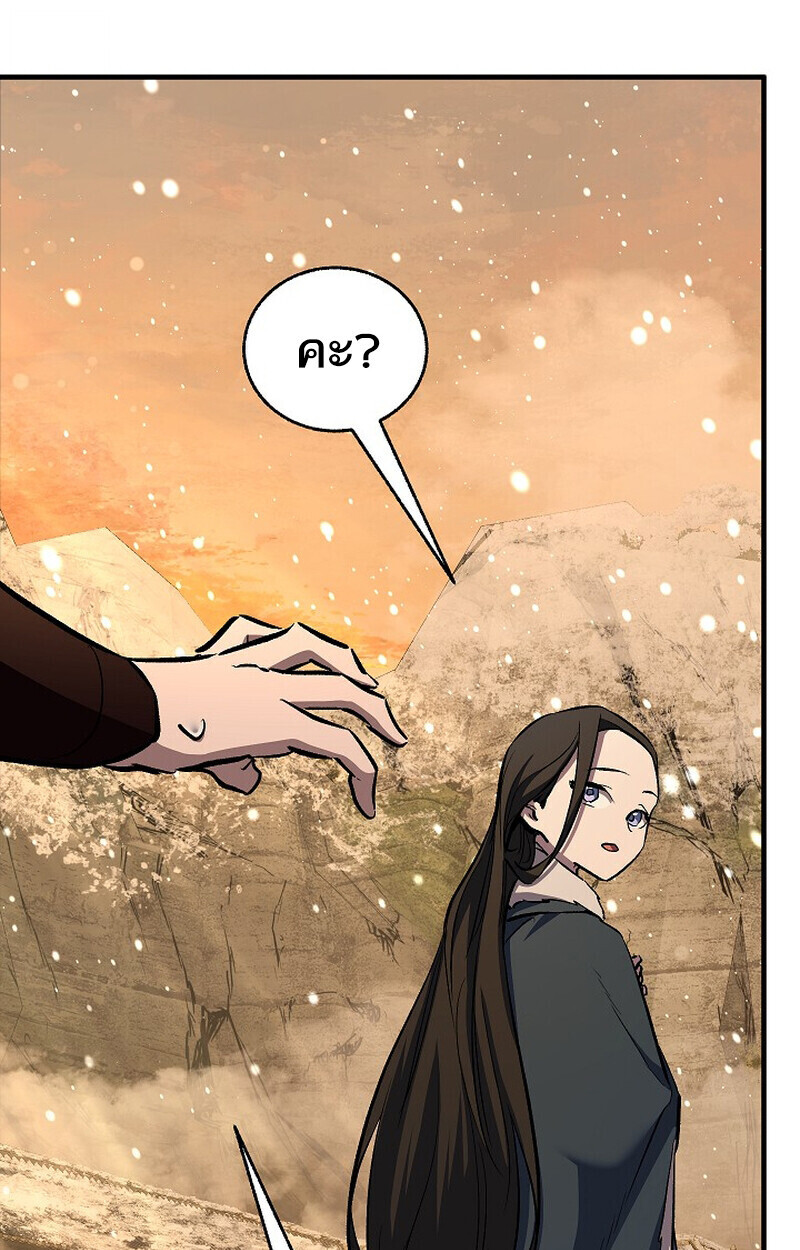 Childhood Friend of the Zenith สหายวัยเยาว์ของข้าแข็งแกร่งที่สุดในใต้หล้า ตอนที่ 79 หน้า 128