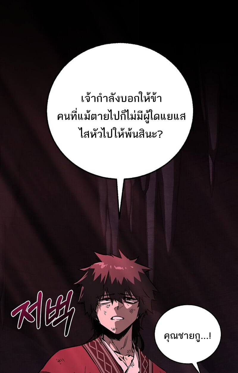 Childhood Friend of the Zenith สหายวัยเยาว์ของข้าแข็งแกร่งที่สุดในใต้หล้า ตอนที่ 79 หน้า 13
