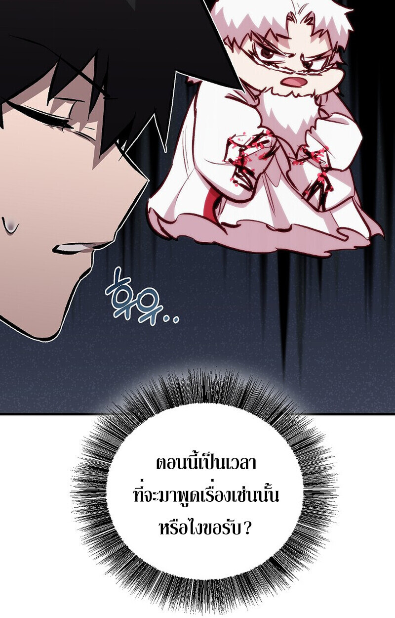 Childhood Friend of the Zenith สหายวัยเยาว์ของข้าแข็งแกร่งที่สุดในใต้หล้า ตอนที่ 79 หน้า 135