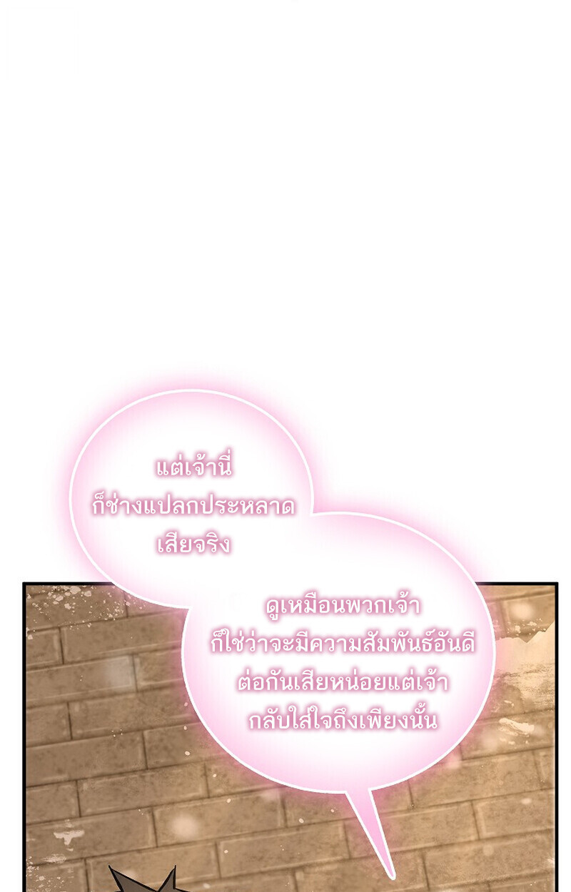 Childhood Friend of the Zenith สหายวัยเยาว์ของข้าแข็งแกร่งที่สุดในใต้หล้า ตอนที่ 79 หน้า 136
