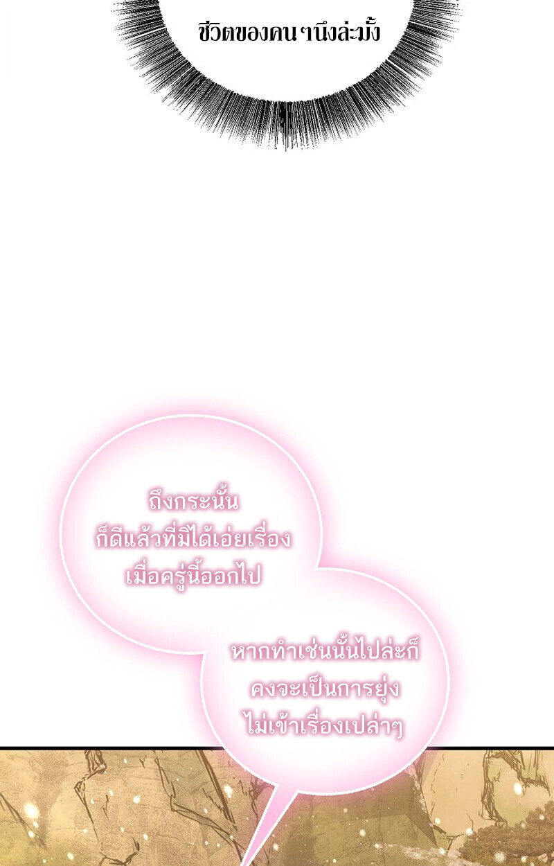 Childhood Friend of the Zenith สหายวัยเยาว์ของข้าแข็งแกร่งที่สุดในใต้หล้า ตอนที่ 79 หน้า 138